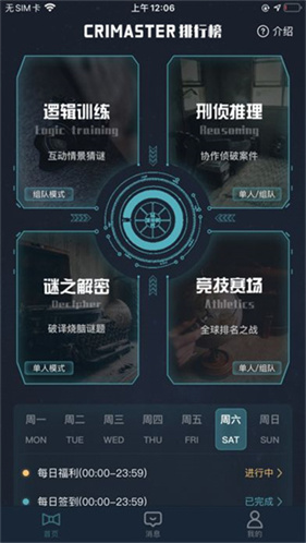 侦探联盟手机版