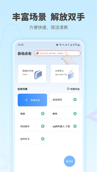 自动按键点击app免费版