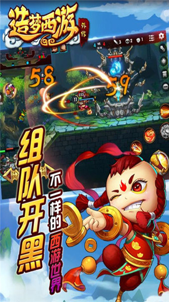 造梦西游外传果盘版