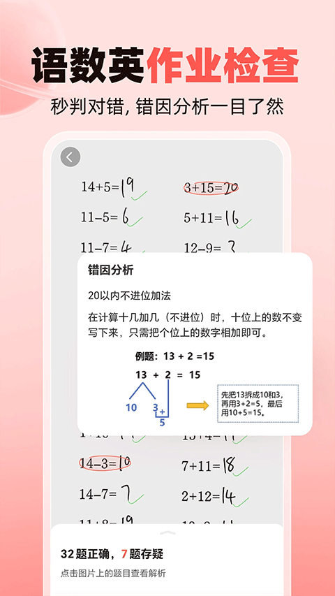 作业帮家长版安卓版