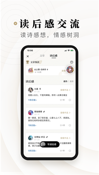 诗音app官方版