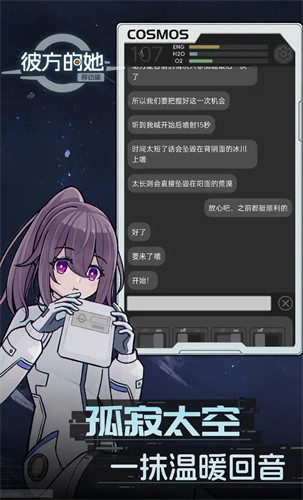 彼方的她手机免费版