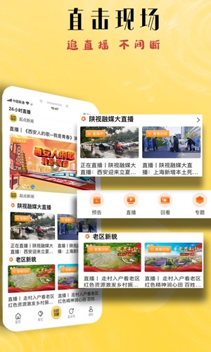 起点新闻