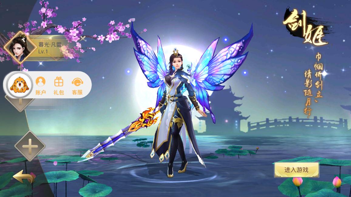 惊天封神手机版