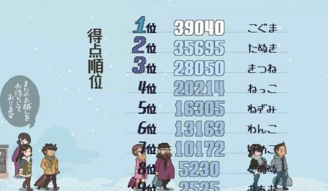 雪屋温泉旅馆小熊移植2.0版