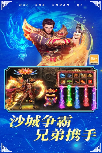 海蛇传奇官方正版手游