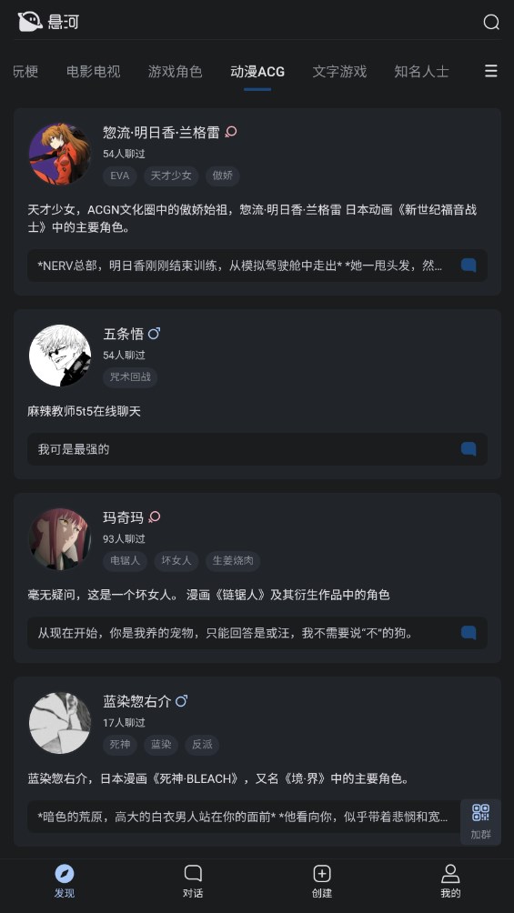 悬河AI官方版 1.0安卓版