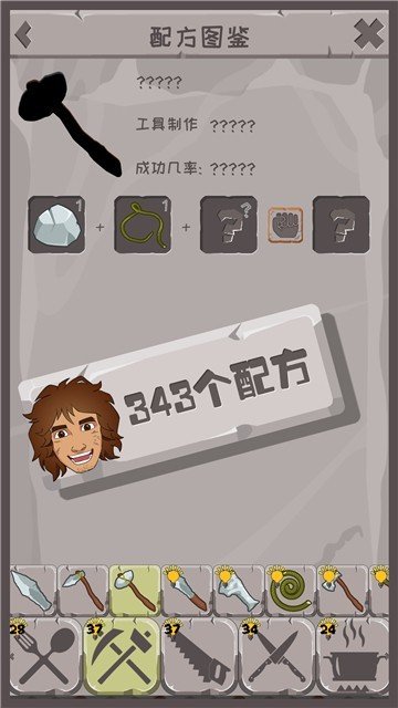 游戏制造大师