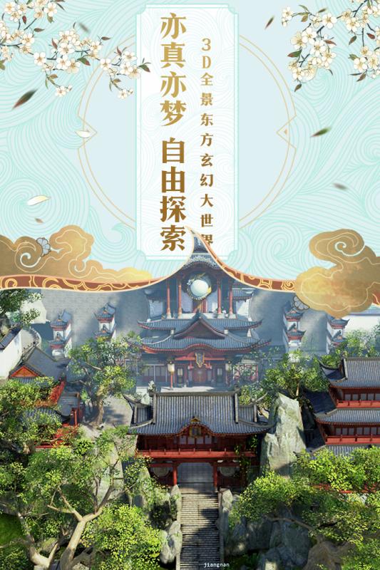 碧雪情天公测版