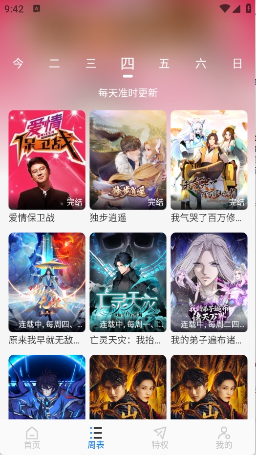乐看视频最新版