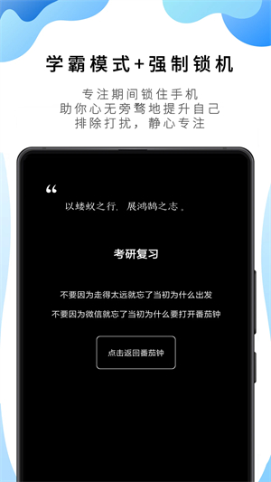 番茄ToDo免费版