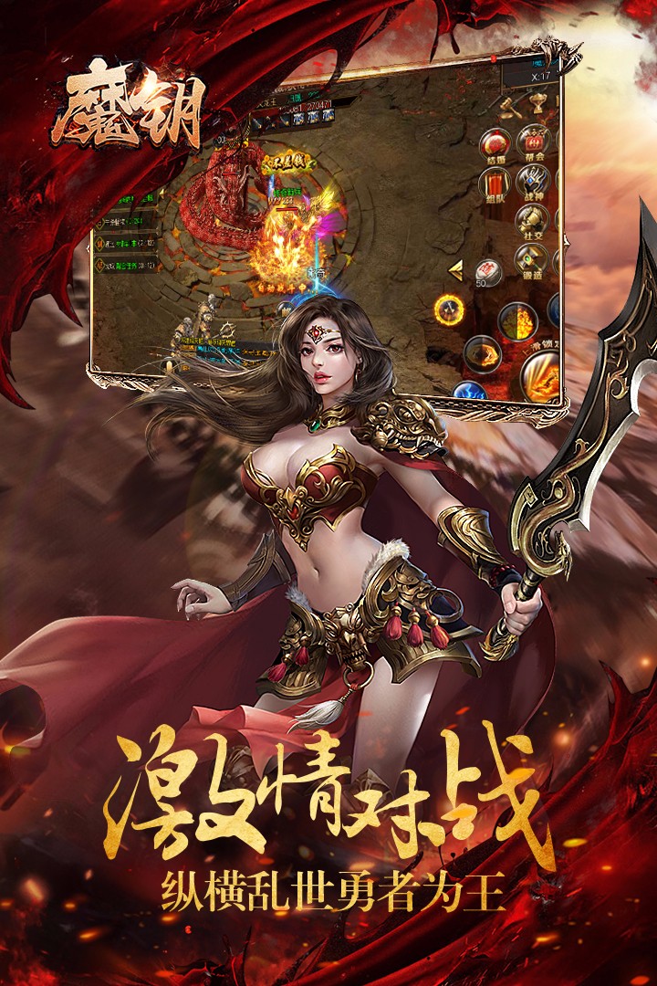 魔钥最新版
