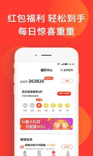 火山小说阅读