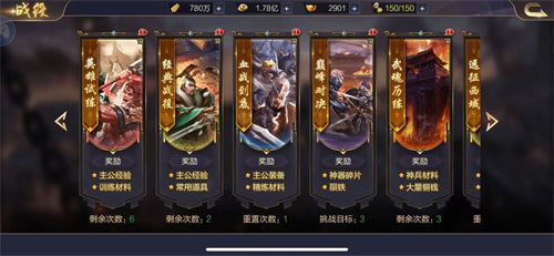 攻城天下