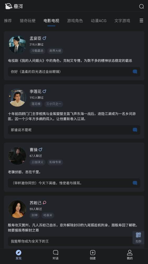 悬河AI官方版 1.0安卓版