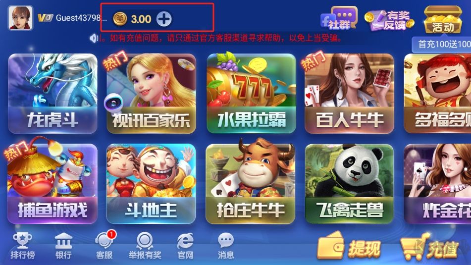 728game游戏盒子