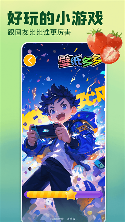 壁纸多多免费壁纸app