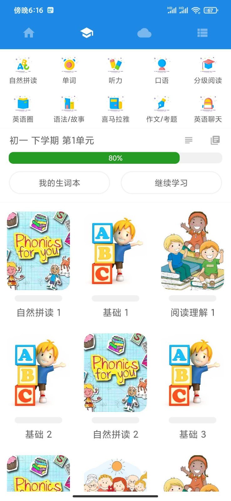 中英互译翻译器