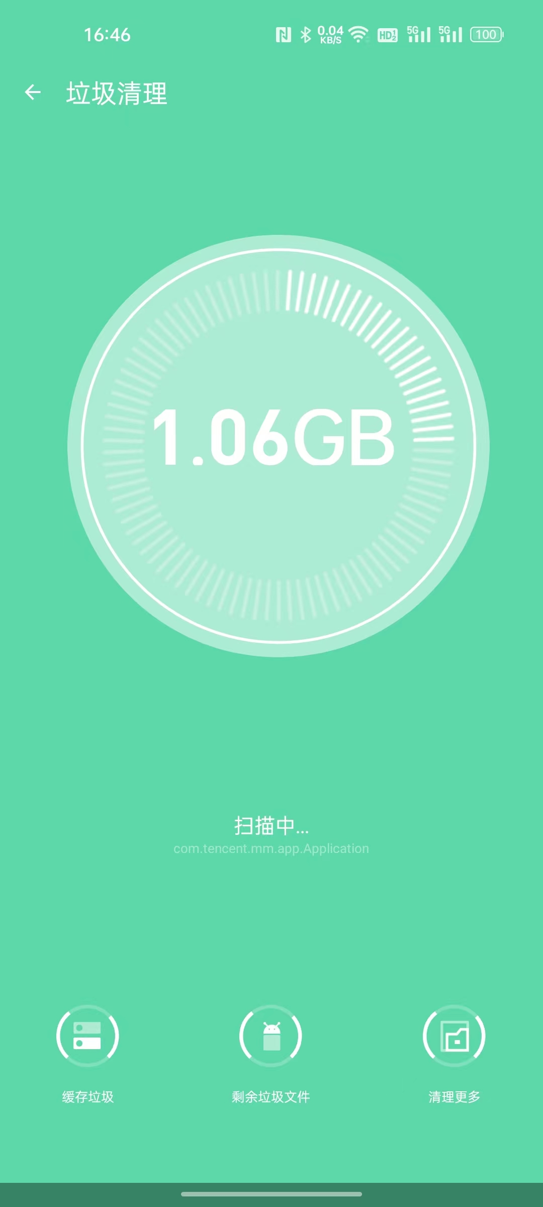 全面净化管家官方版 1.0.0安卓版