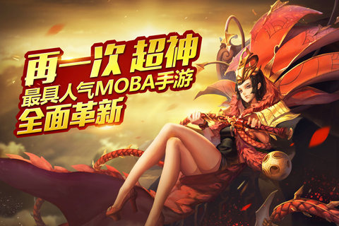 乱斗西游2果盘版