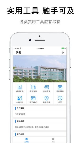 iFAFU app 1.4.12-2307161343安卓版