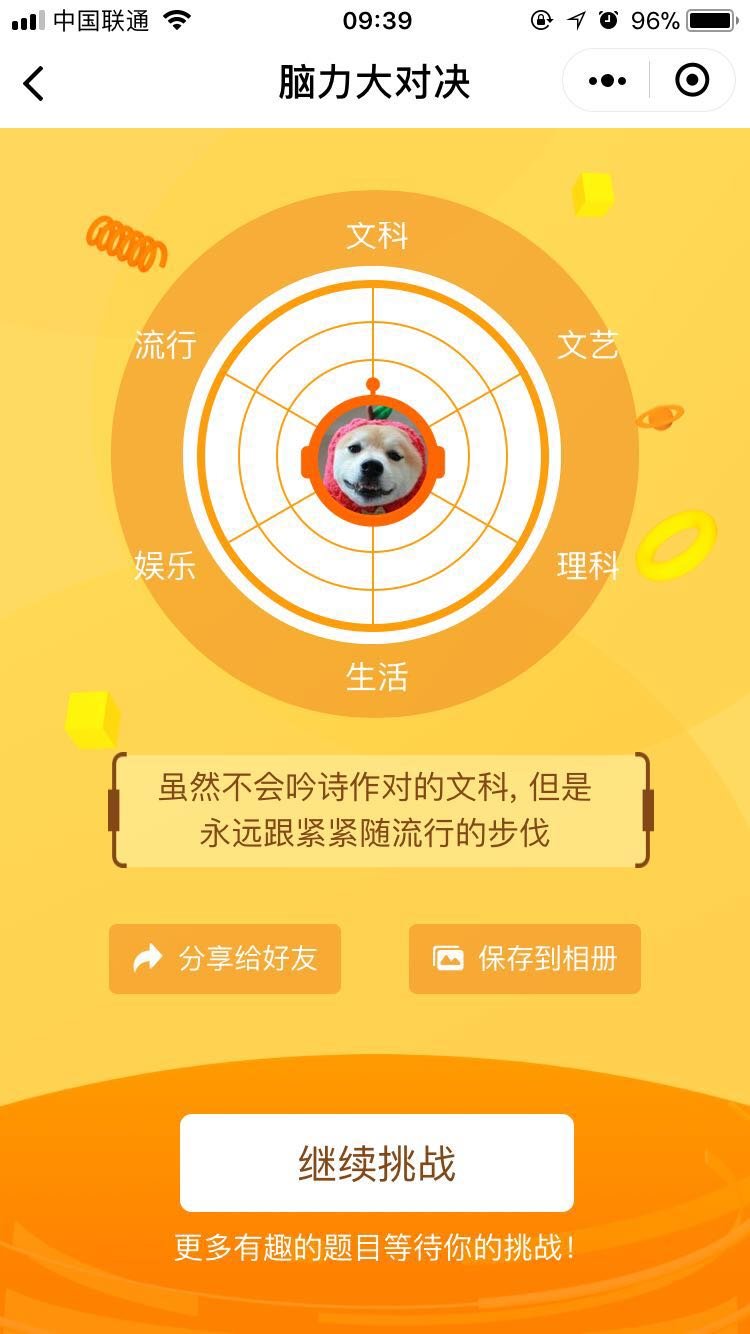 脑力大对决游戏