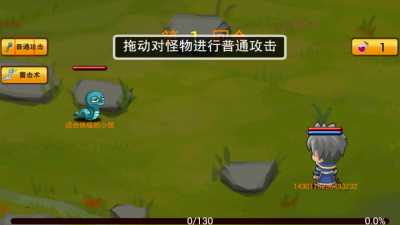 通天魔塔v1.67