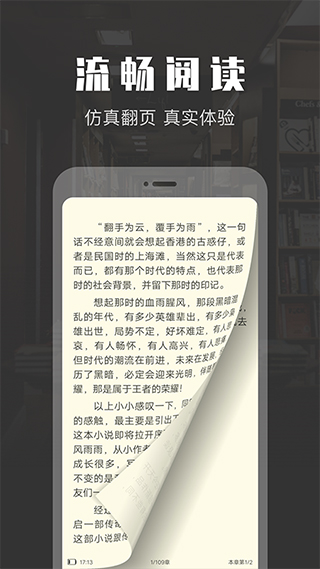 TXT免费阅读小说