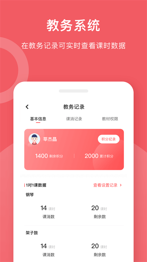 爱小艺学生钢琴