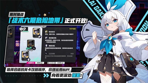 崩坏学园2小米渠道服