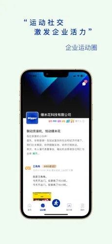全员健康 2.04.02安卓版