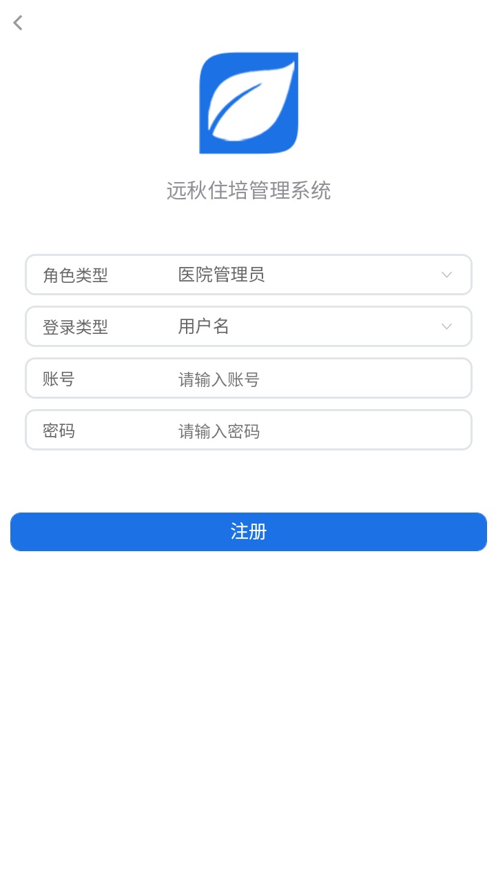 住院医师规范化培训系统官方版 3.4.04安卓版