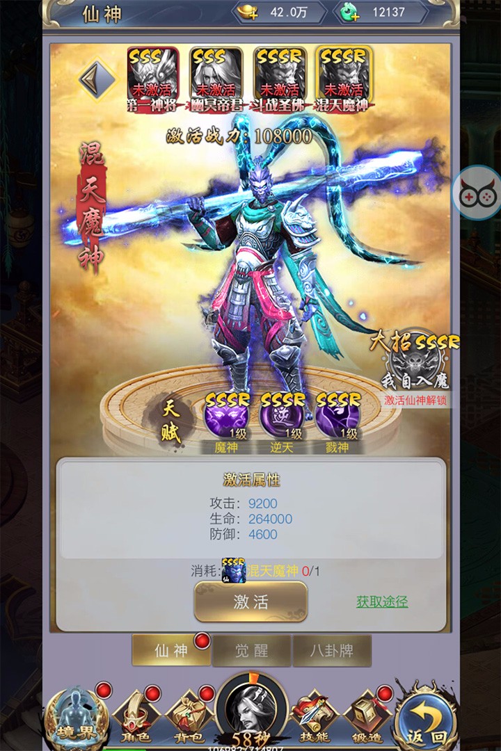 剑诀天下九游版