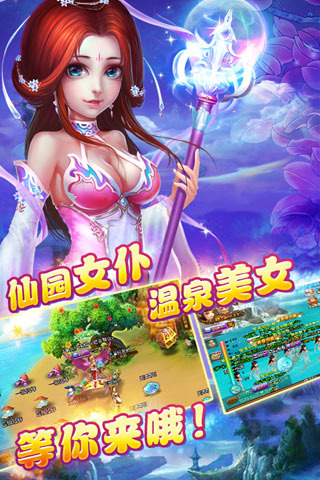 梦幻神界