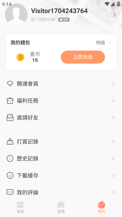 喜鹊小说