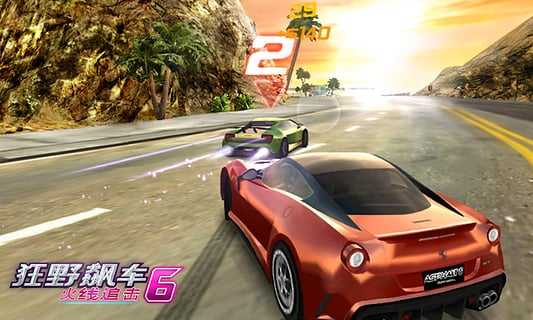 都市赛车6免费版