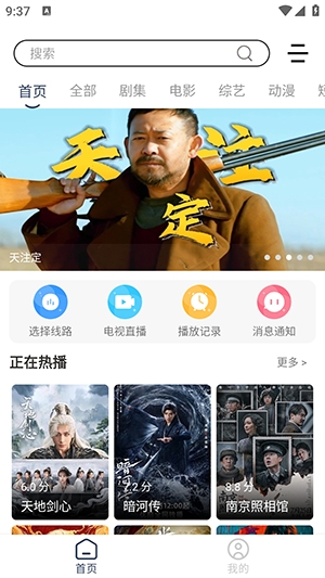 爱家影视免费版