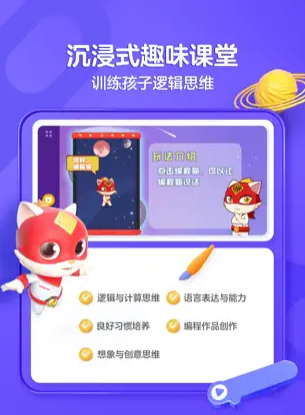 探月手机编程 ios版