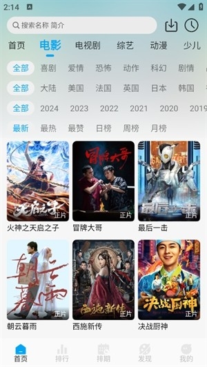 追剧狐影视大全