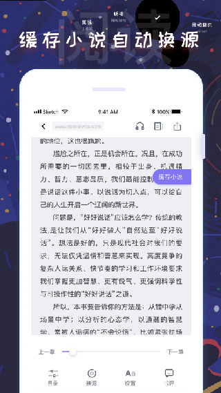 饭团看书Pro