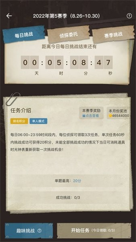 侦探联盟手机版