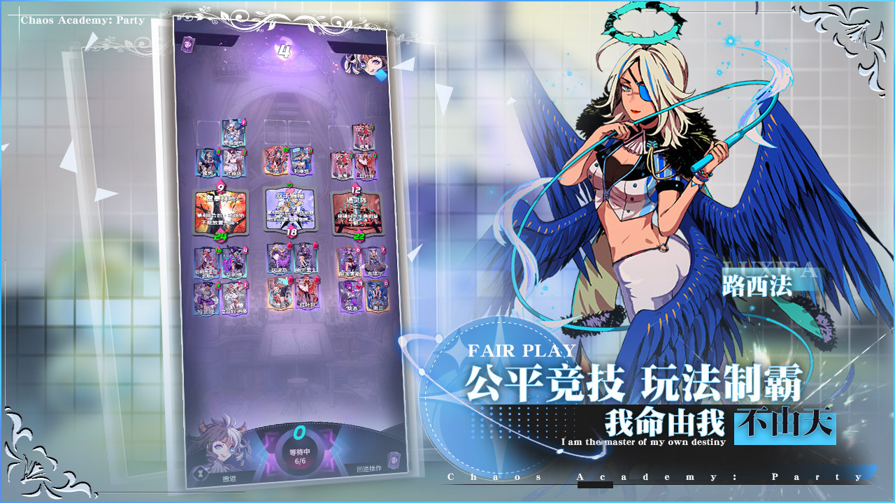 天神学院派对九游最新版 1.0.5安卓版