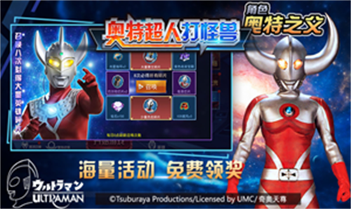 奥特超人打怪兽