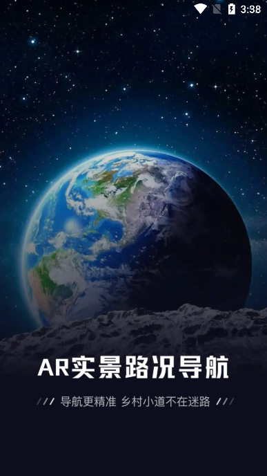 AR实况导航