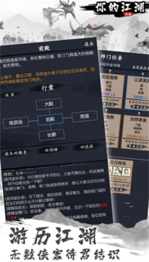 你的江湖内购版