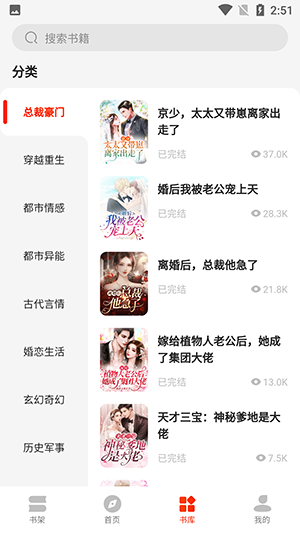 开读小说