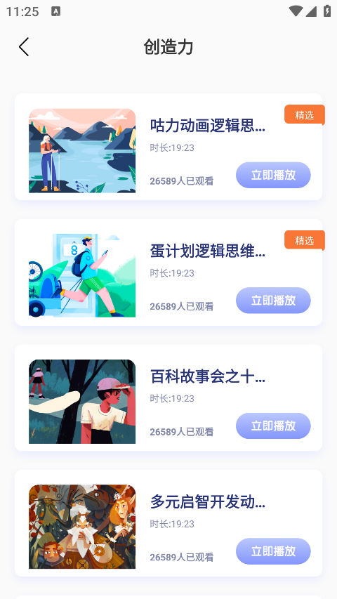 家有优教app