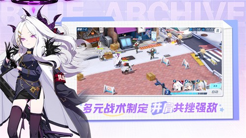碧蓝档案国服中文版