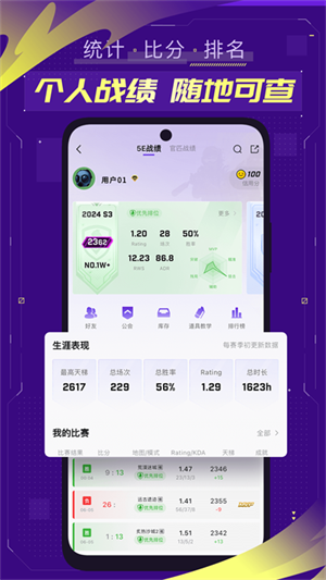 5E对战平台