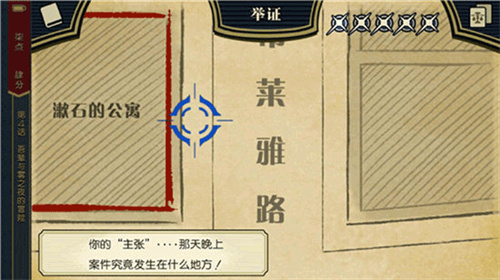 逆转裁判1